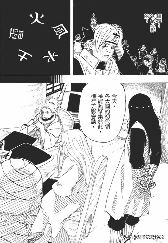 【火影忍者】漫画赏析—卷之648.忍者的梦想…！