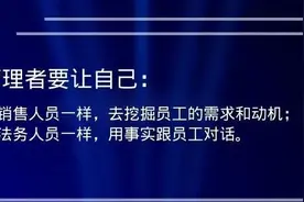 同为打工人,谁给你凌驾于人的资本?管理者的霸道与蛮横!图片