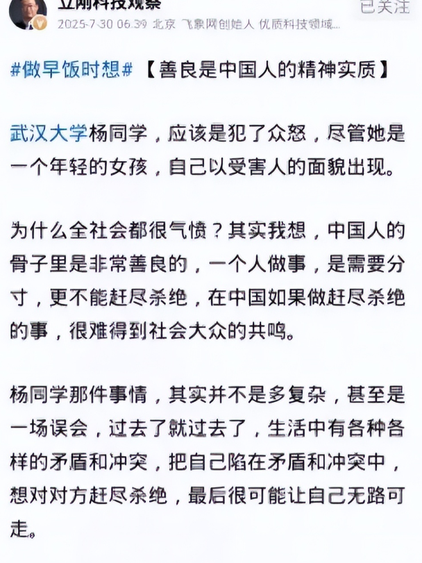 反转！武大 “图书馆诬告案” 最新进展，女生或将面临严重后果