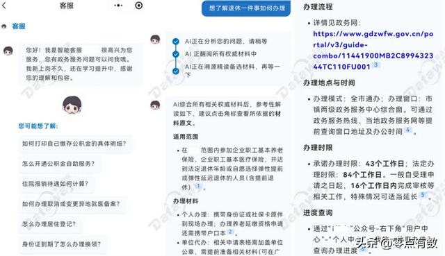 2025年350个城市12345热线运行质量测评报告来啦