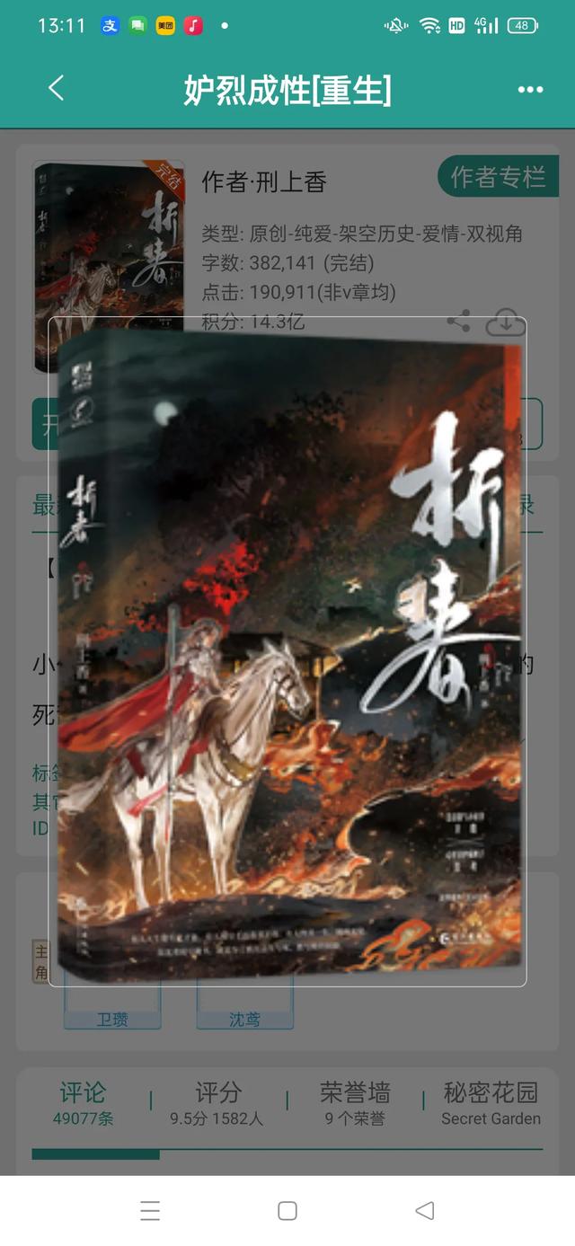推荐三本好看的重生双男主小说