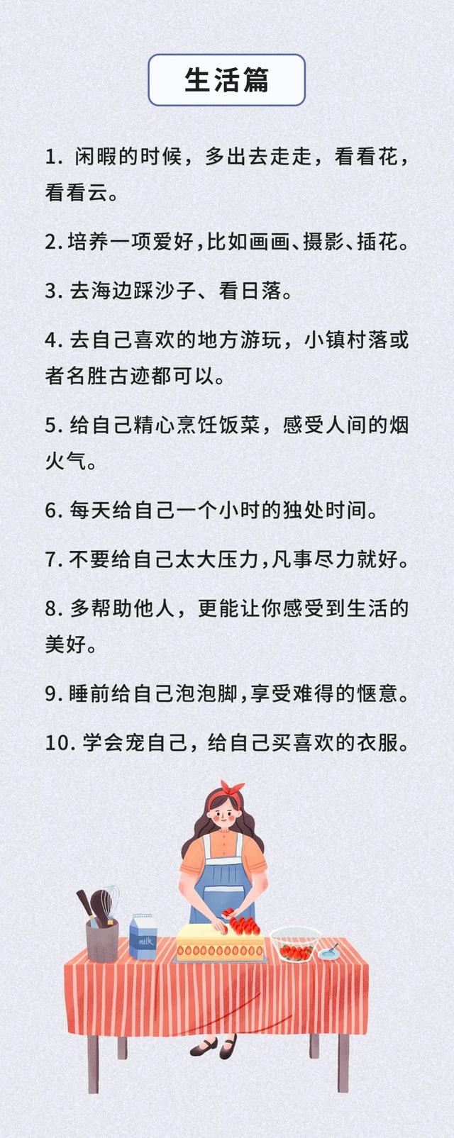优化自己的100件小事(建议收藏)