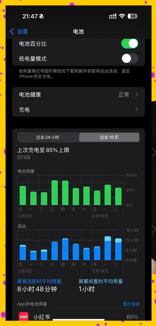 iOS 27续航实测：iPhone 11待机从9%降到2%，打游戏反增7%