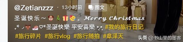 章泽天陪刘强东迪拜过圣诞，疑住3万一晚酒店，打扮精致却穿脏鞋