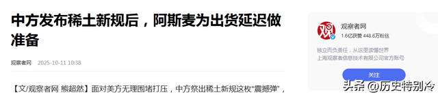 中国严控稀土出口，欧盟表示关切！美媒：光刻机交付被迫延迟