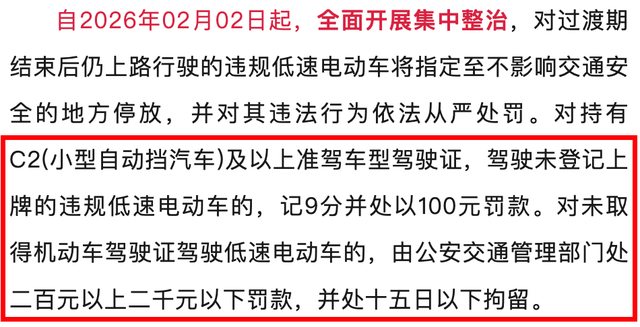低速四轮车被禁后，新型接娃方式出现！网友：这下可好，不禁不罚 第5张