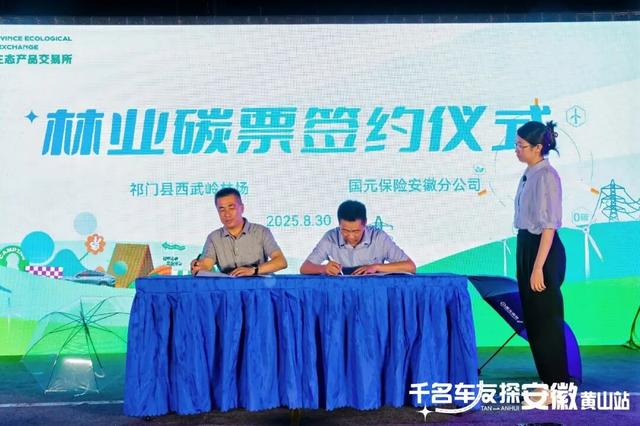 驰骋山水间 邂逅徽文化——千名车友黄山共赴生态文体旅盛宴