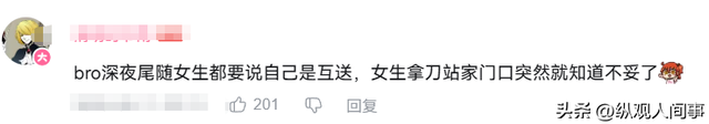 热搜离谱的“女子提刀等外卖”事件：病态垃圾人，正在祸害正常人