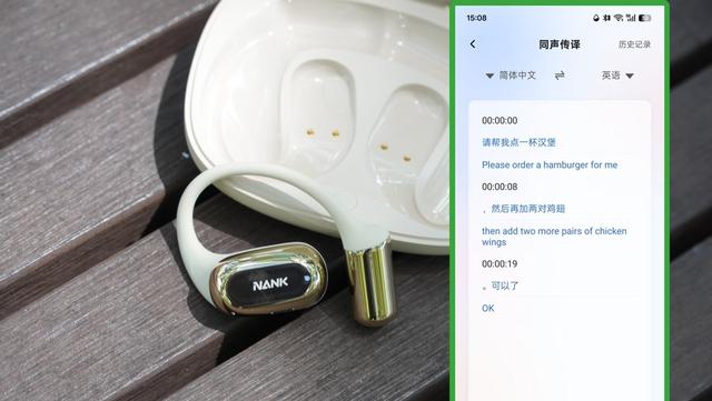AI加持，无感佩戴，开放式耳机顶流——南卡OE Mix2体验