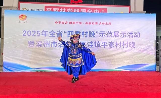 文化服务在您身边 | 2025年全省“四季村晚”示范展示活动暨“村晚大舞台 有才你就来”公共文化服务基层行活动