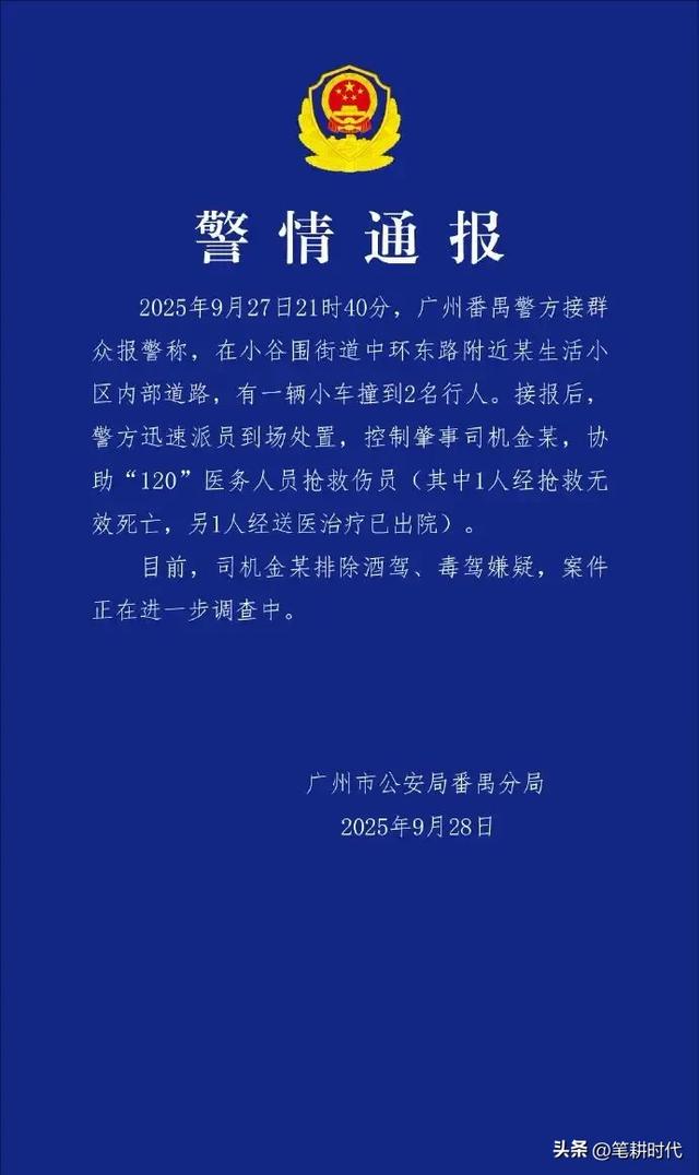 华南理工遇难女生当天18岁生日，肇事者是老师，其一细节锥心泣血
