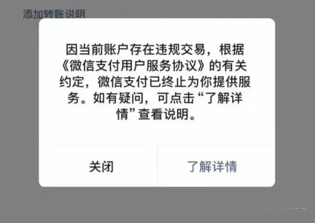 微信转账时，出现这四个字，一定要停止转款，即便是熟人也不行