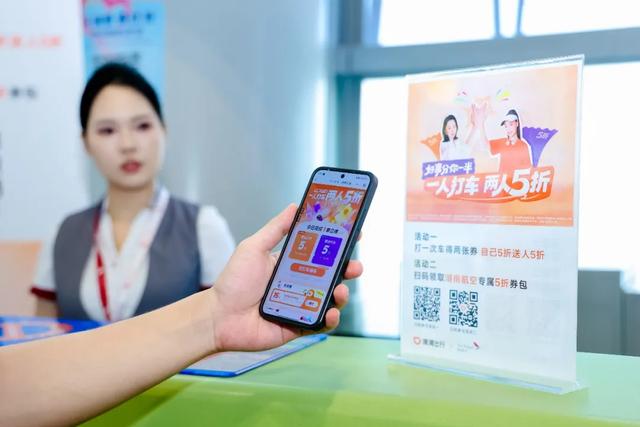 空陆联动 万米云端邂逅来自滴滴的打车惊喜