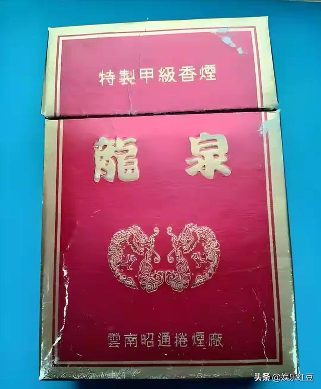 停产的8种云南香烟	，哪款能比得上现在的云南省烟软珍