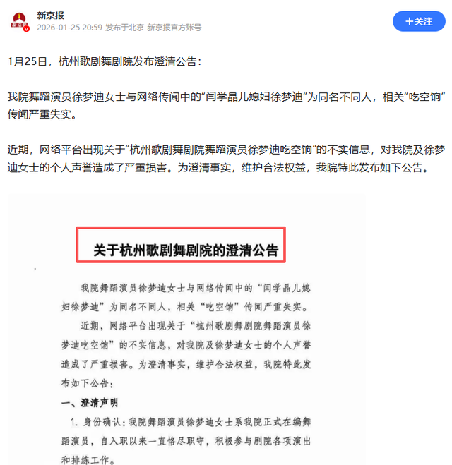 哭穷风波不到一个月，闫学晶祸水再起，倒霉的3个男人是冰山一角