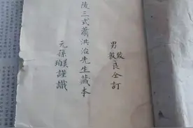 庐陵三式萧洪治先生藏本，玉尺经辨局，图片