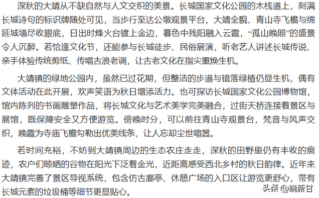 深秋访大靖：丝路古镇的时光盛宴