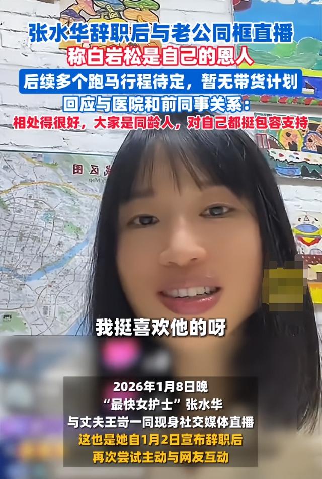 张水华不再回避！公开坦白离职原因，违规处分风波12月就尘埃落定