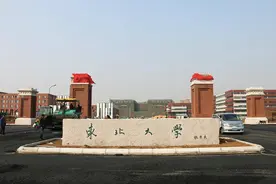 广东考生616分放弃暨大强专业，为读好大学选择985高校东北大学图片