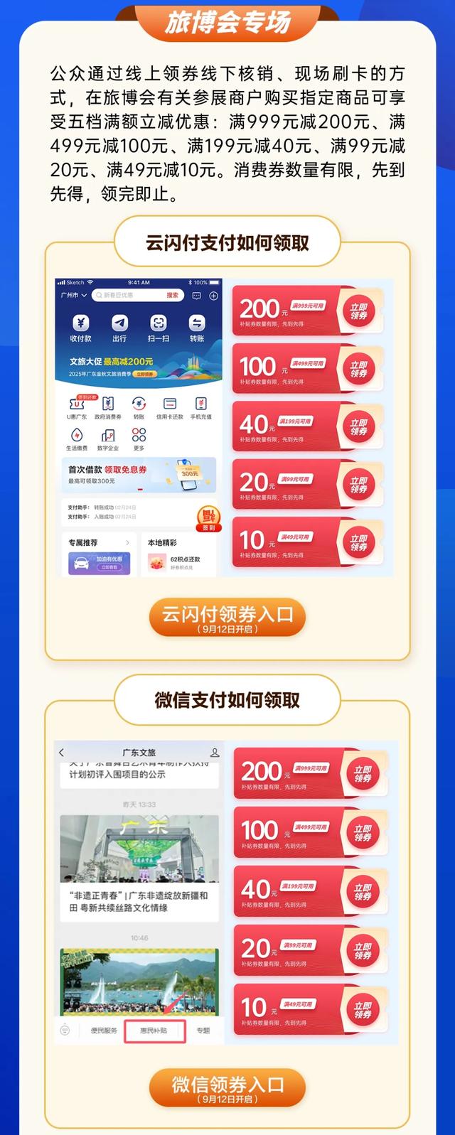 2000万消费券即将发放!如何领取?抢先看→