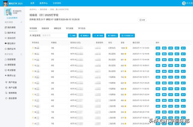 电脑上练打字用什么软件最好：10款打字软件评测