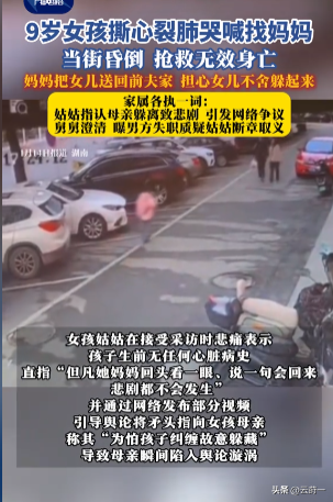 9岁女童倒地猝死后续：舅舅曝光真相	，聊天内容流出，男方被打脸