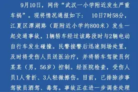 最新通报！何某某（男，56岁），已被控制！图片