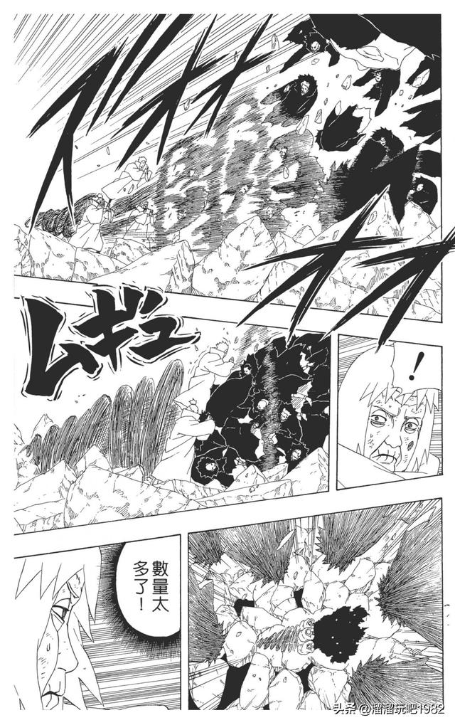 【火影忍者】漫画赏析—卷之273.最后的战斗！