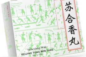 3药行气通络止痛，促进脑供血，缩小梗死灶，改善中风偏瘫麻木图片