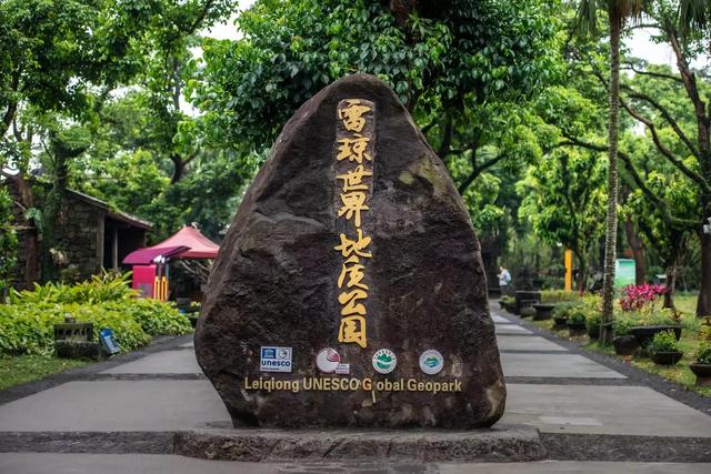 广西广东海南环游（十一）雷琼海口火山群世界地质公园