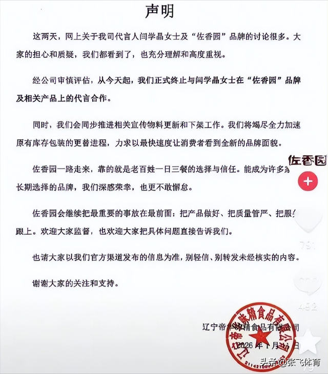 闫学晶丑闻再曝！一人已被拘留	，婚变内幕被扒，亲手拔父亲氧气管