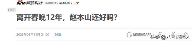 儿子败家女儿抑郁，钱多真的有用吗？赵本山给所有男人提了个醒