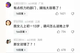 交警夜间执法查电动车，网友评论“炸开了锅”图片