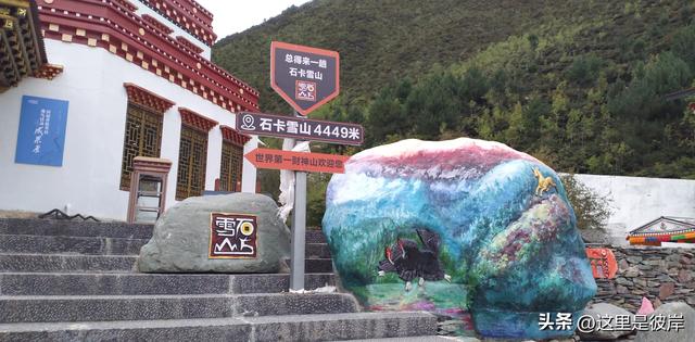 四元公交赏石卡雪山沿途风景