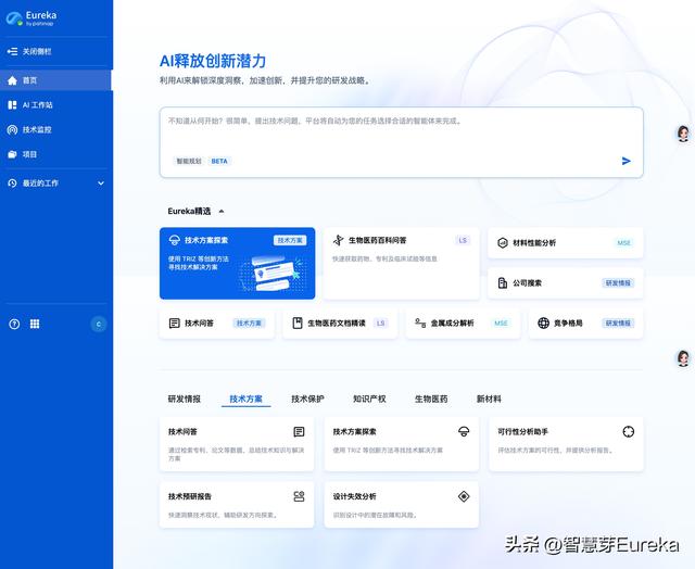 火山引擎新一代数字人平台「奇美拉」即将公测