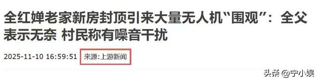 郭晶晶说对了！全红婵家别墅封顶，令人不适的事发生，还不止一件