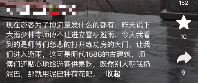 多名游客还原“风雨少林”：僧人主动邀请进殿躲雨
