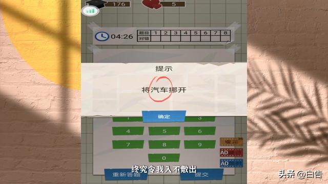 家长模拟器，离题万里的垃圾游戏