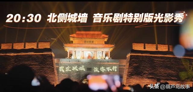 葫芦岛：兴城宁远古城 有惊喜告别2025迎接2026跨年兴城古城等你来