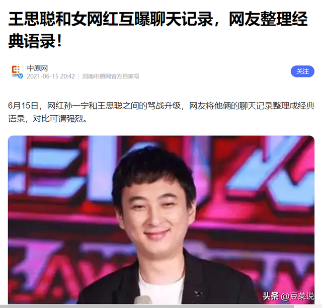 风流成性、挥霍无度，37岁“纵欲过度”的王思聪，再次陷入大丑闻