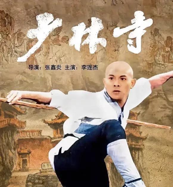 李连杰早就发现真相了！少林寺没几个是真和尚，会武功也是假的