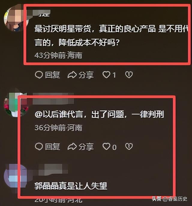 郭晶晶代言被立案不到1天，恶心的一幕出现了	，她的沉默早有预兆