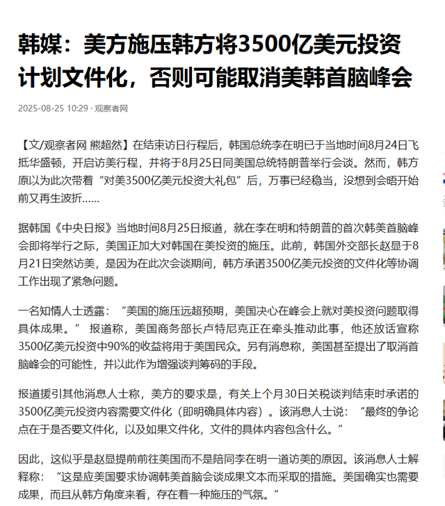 李在明天塌了，不来中国参加九三阅兵，刚抵达美国，却遭当头一棒