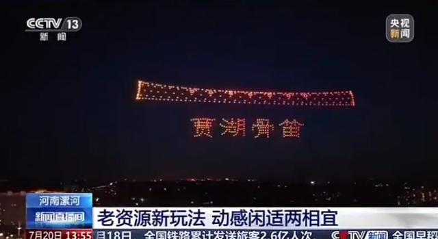 央视聚焦30余次！河南文旅多彩活动畅爽一夏
