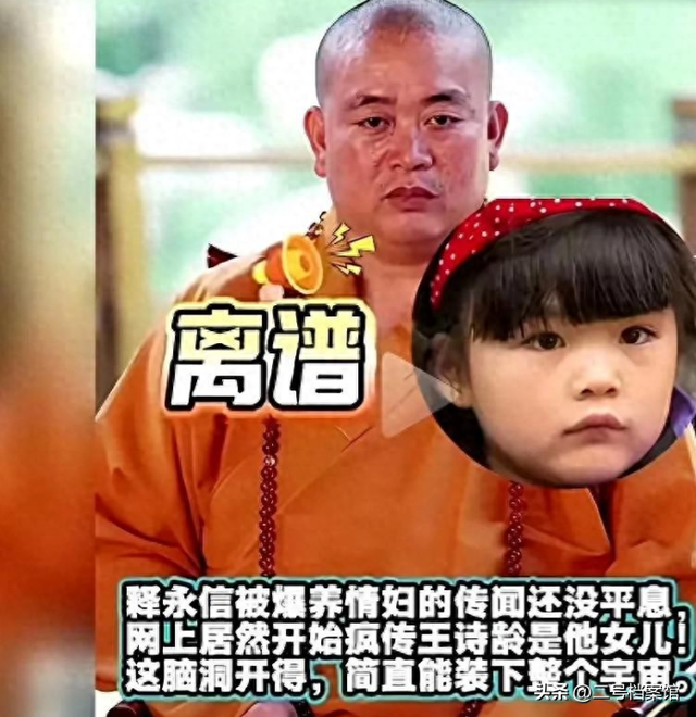 李湘不再隐忍！坦白和释永信的真实关系，亲吻照终于真相大白