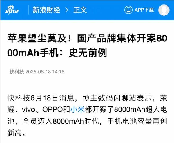 8000mAh 手机电池，说明了什么？