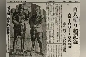南京大屠杀中，“百人斩”竞赛的2个恶魔，他们最后的下场如何？图片