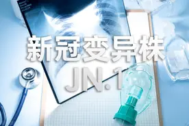 JN.1新冠变异株强势来袭，普通人刚刚亲身应对7天经历分享图片