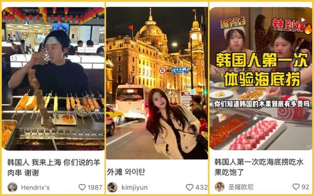抓住流量变现，第一批来上海的韩国人，已经赚得盆满钵满了