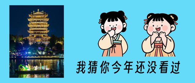 济南“顶流”新家位置在这儿！打卡人流量堪比春节灯会，给您细数诸多看点！